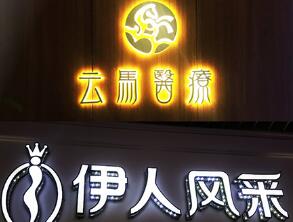 [徐州標識標牌]廣告字制作門頭廣告牌設(shè)計