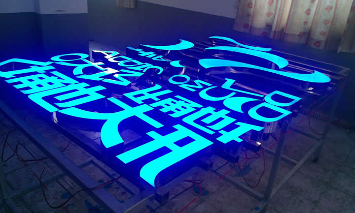 led發(fā)光字戶外廣告字如何做好防水處理