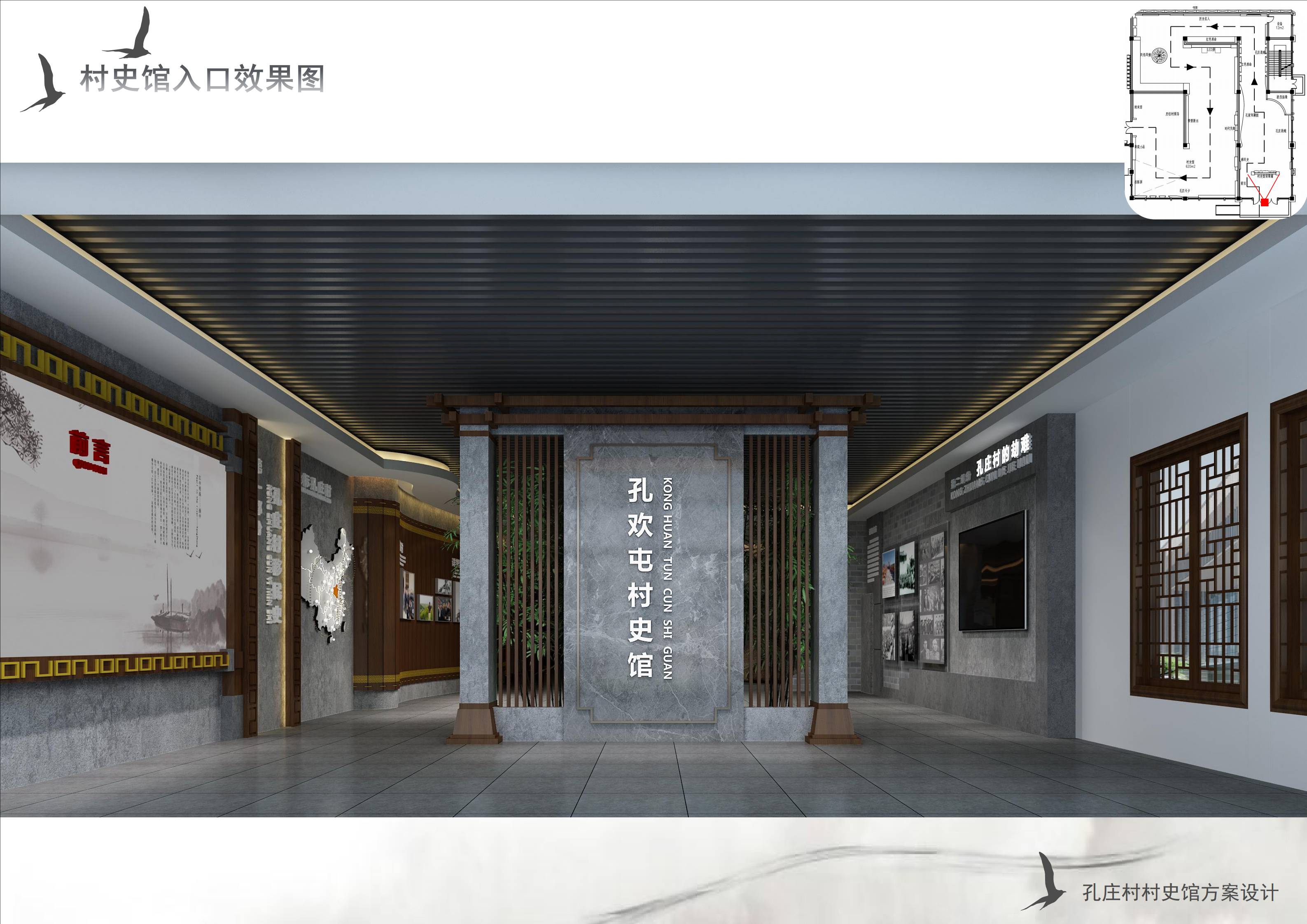 孔歡屯村史館_00(1).jpg 孔歡屯村史館_00(1).jpg